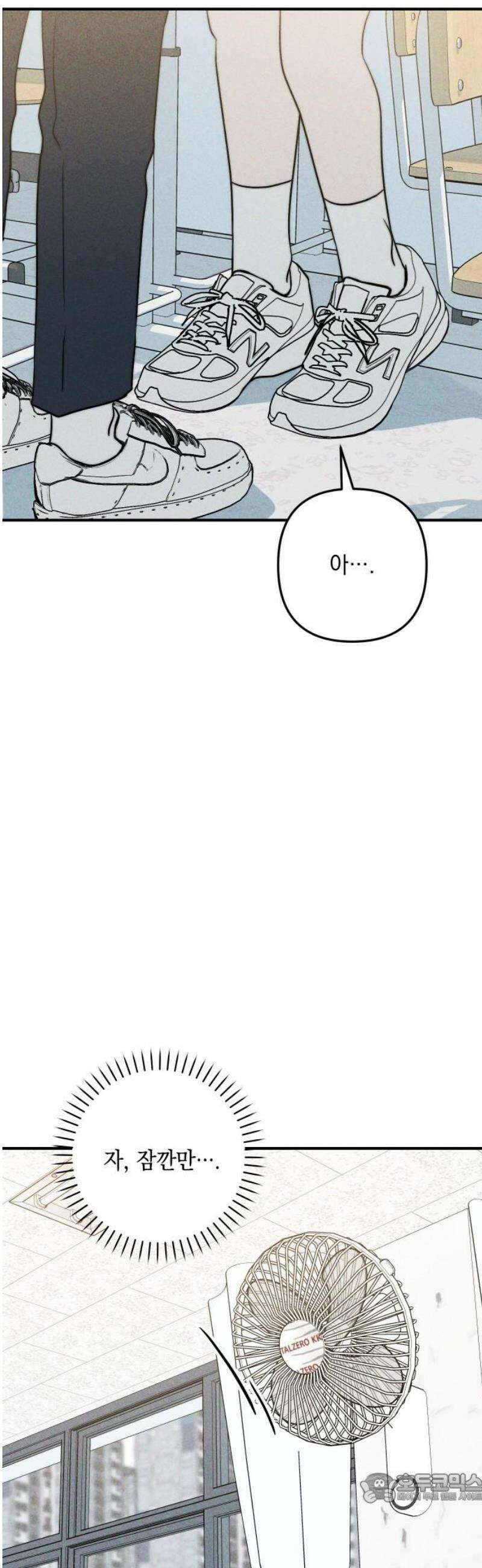내가 싫어하는 남자친구 46화 4