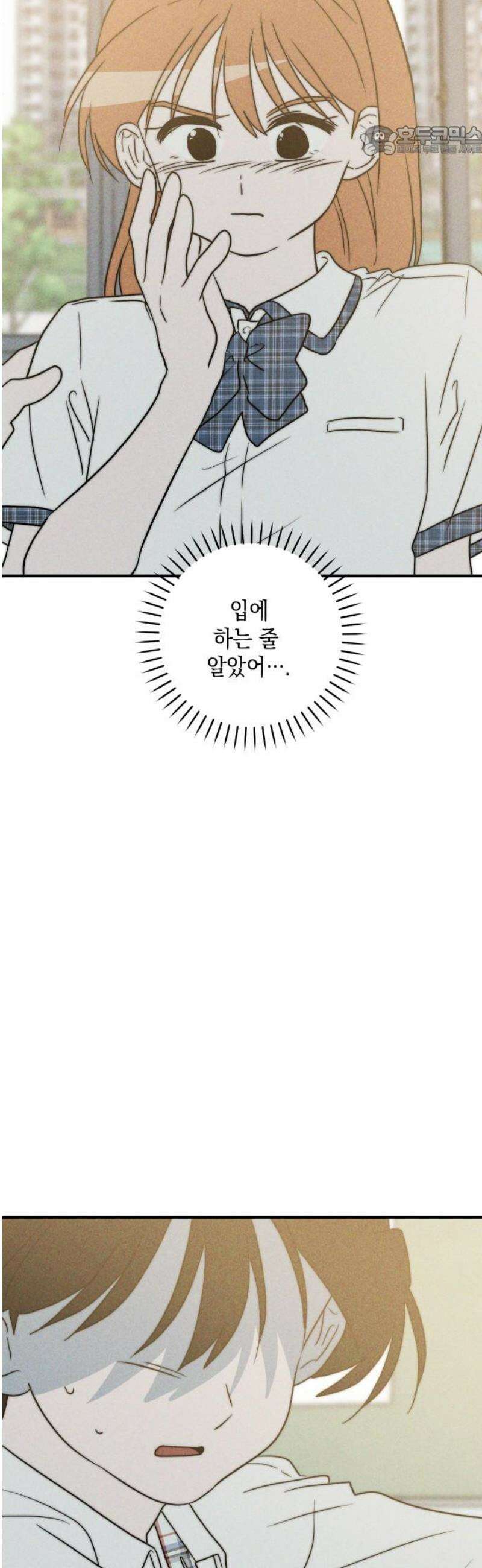 내가 싫어하는 남자친구 46화 7
