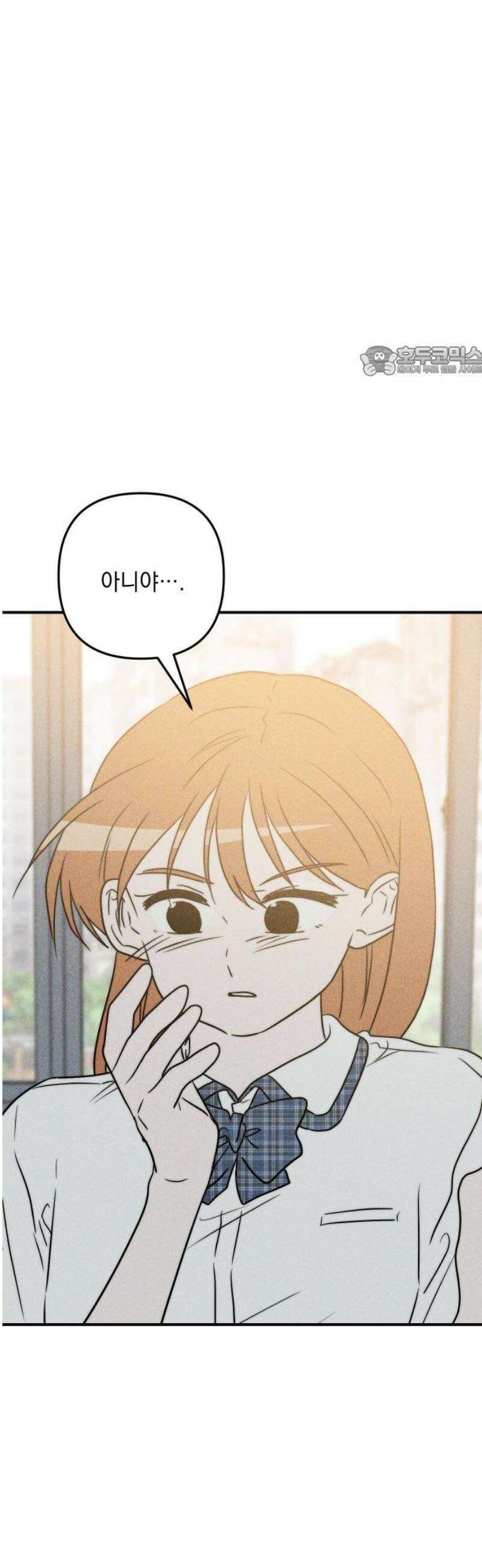 내가 싫어하는 남자친구 46화 9