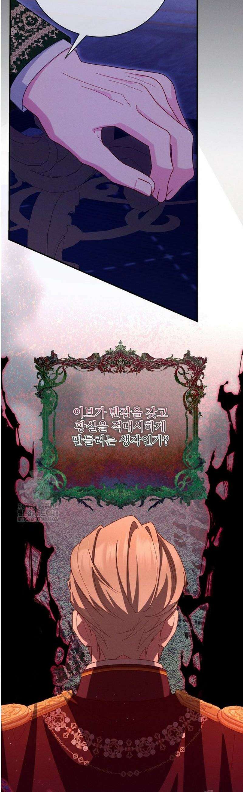 사망 직전의 악녀로 살아남는 방법 34화 4