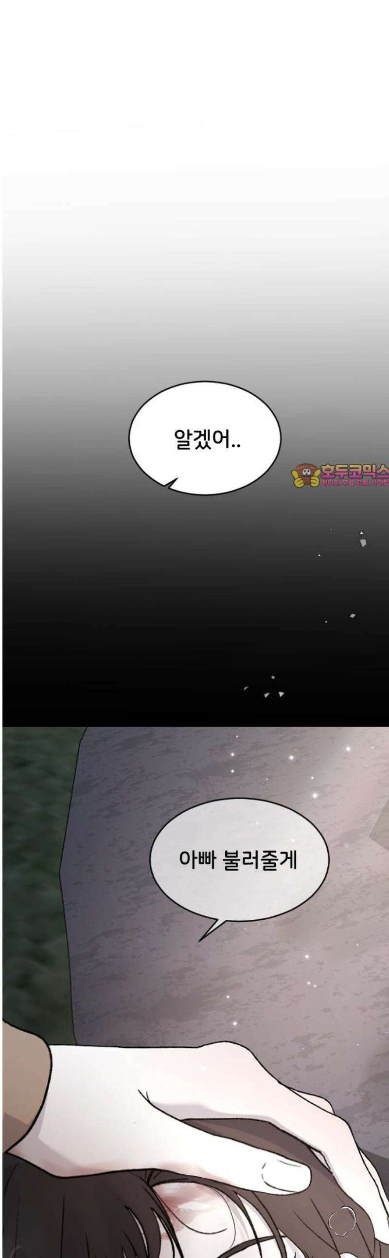 오빠세끼 ＃101 사면초가 1