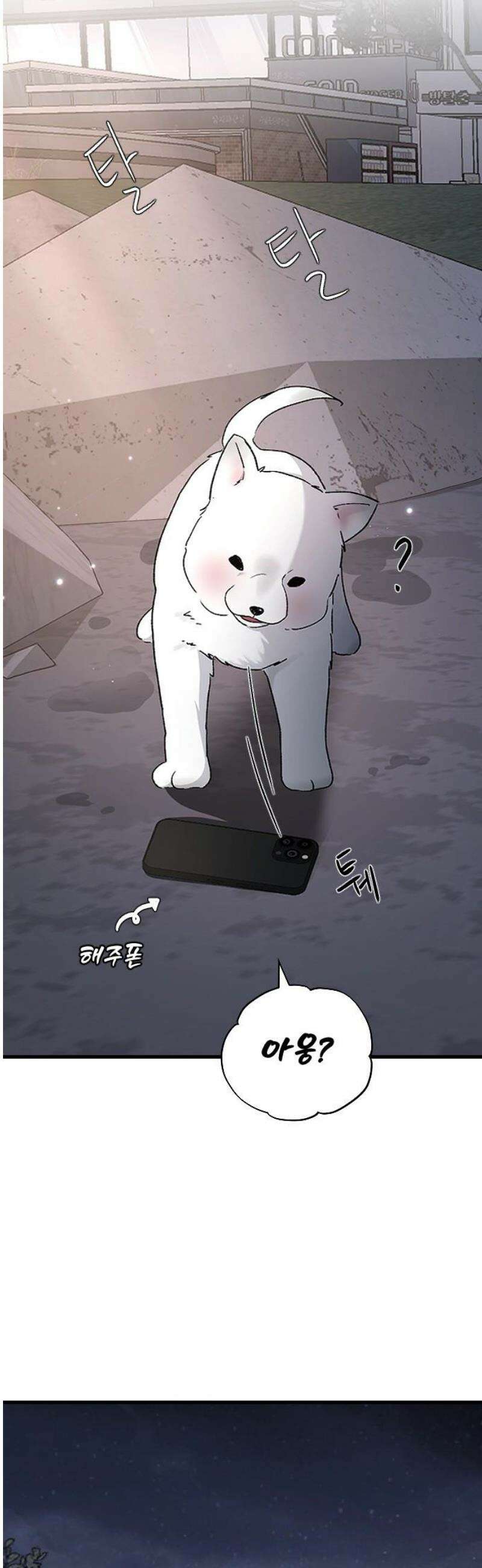 오빠세끼 ＃101 사면초가 6
