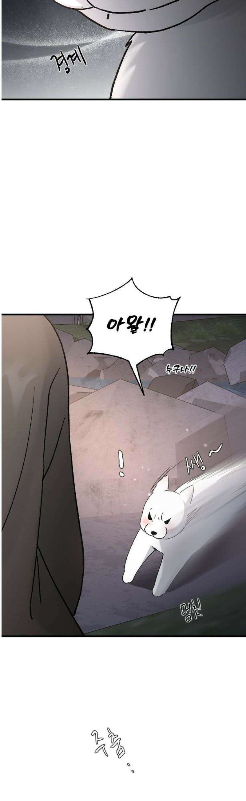 오빠세끼 ＃101 사면초가 8