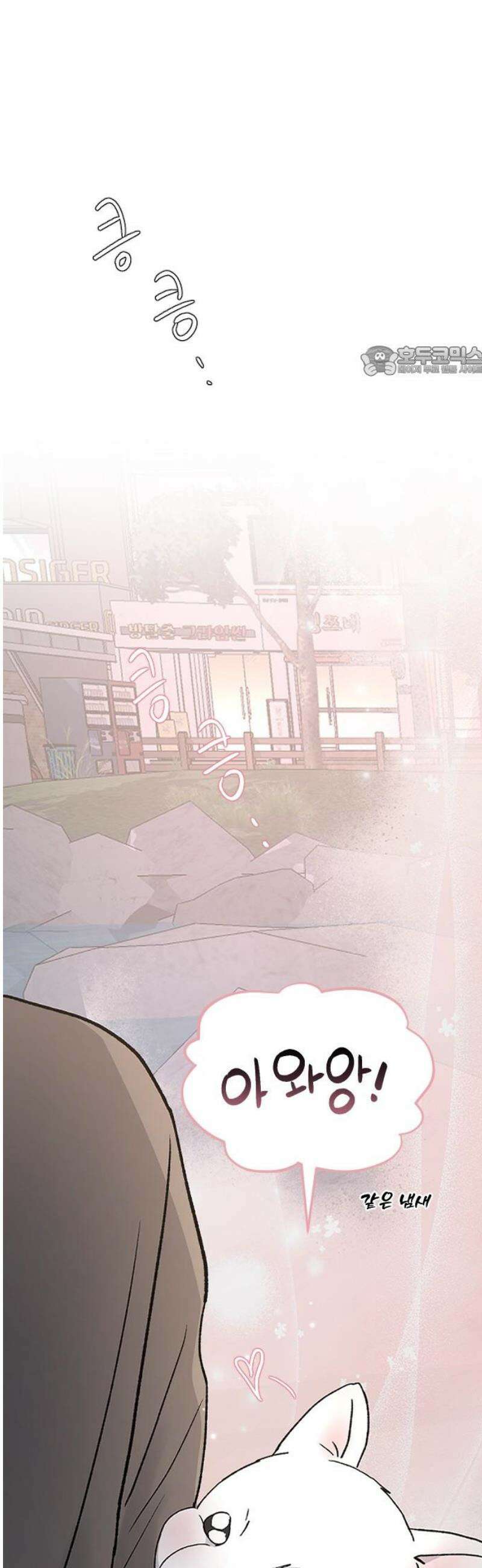 오빠세끼 ＃101 사면초가 9