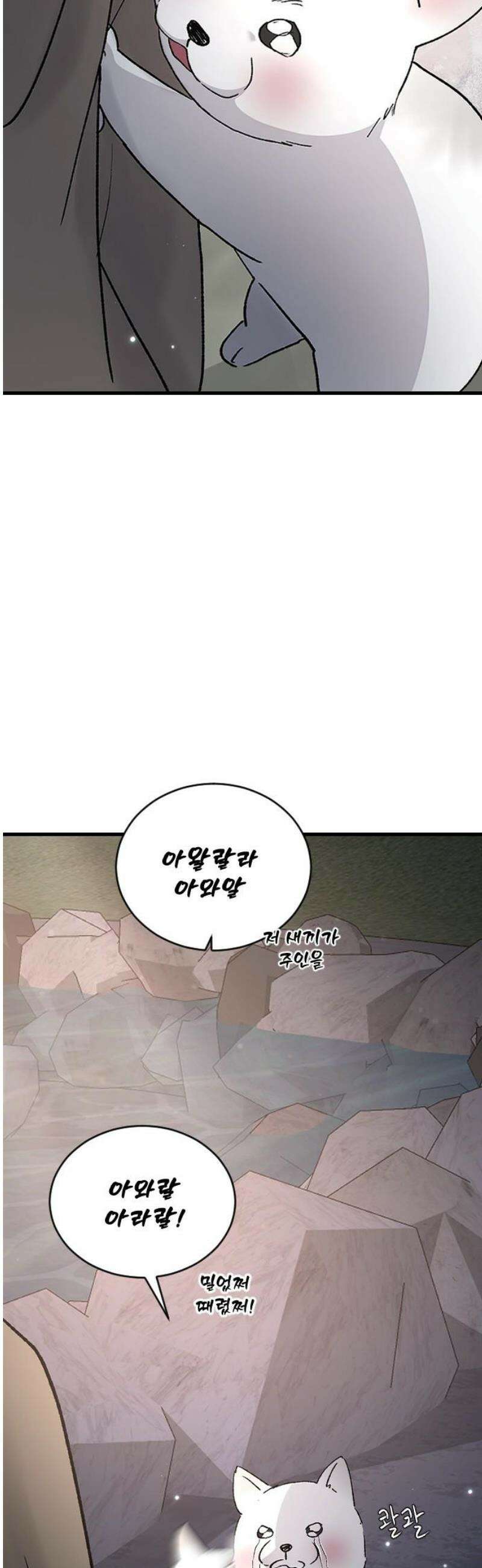 오빠세끼 ＃101 사면초가 10