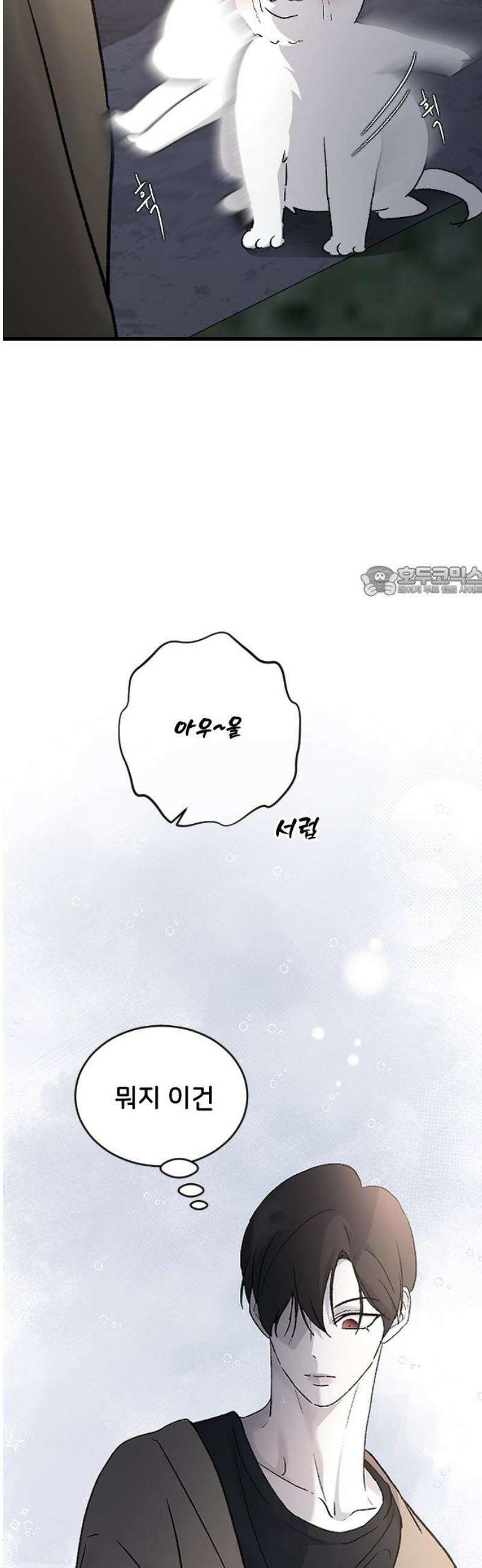 오빠세끼 ＃101 사면초가 11