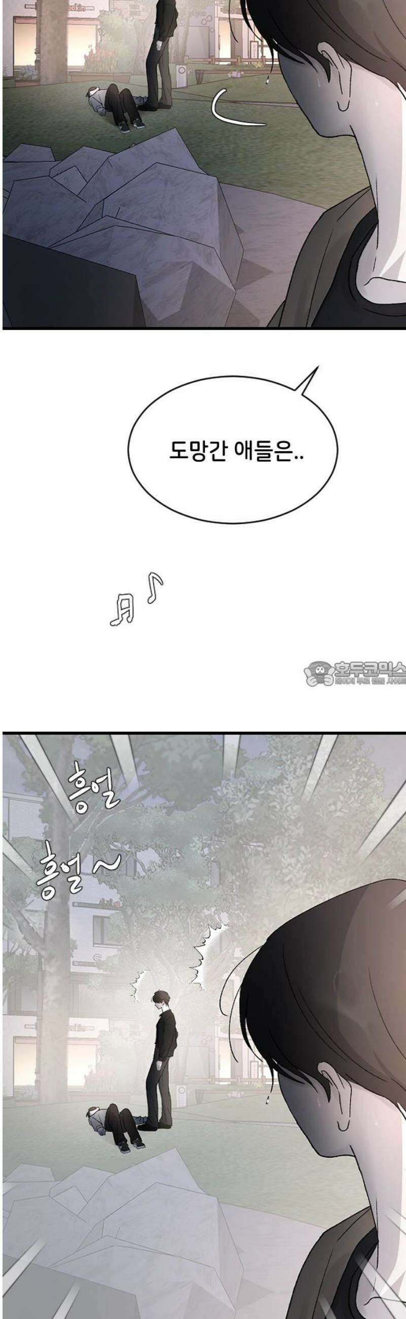 오빠세끼 ＃101 사면초가 13