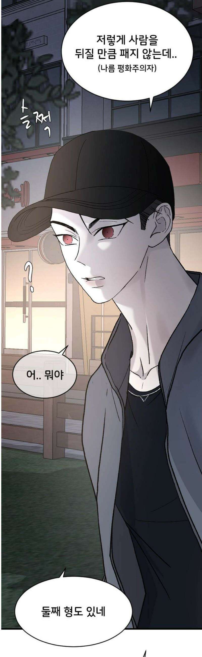 오빠세끼 ＃101 사면초가 16