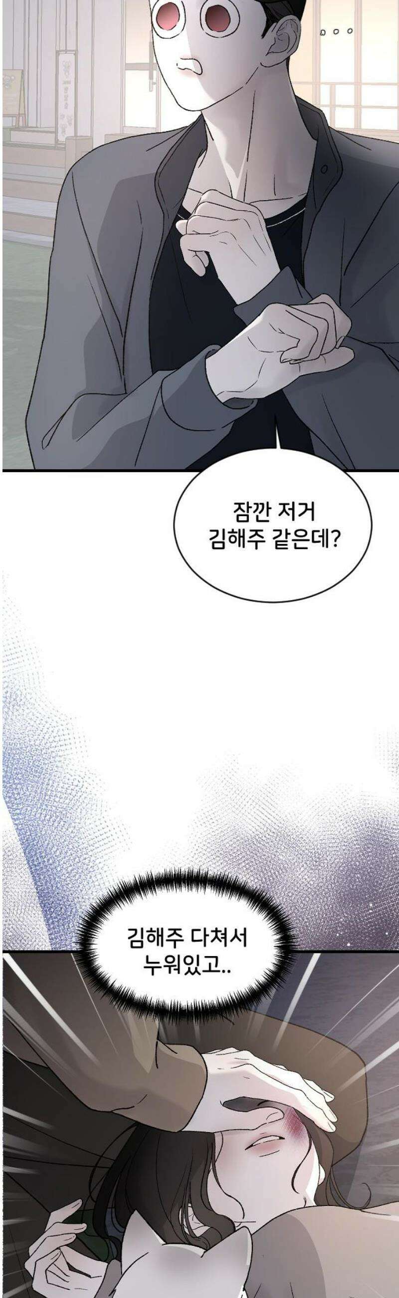 오빠세끼 ＃101 사면초가 20