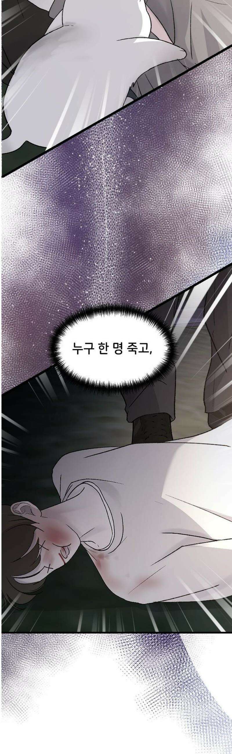오빠세끼 ＃101 사면초가 21