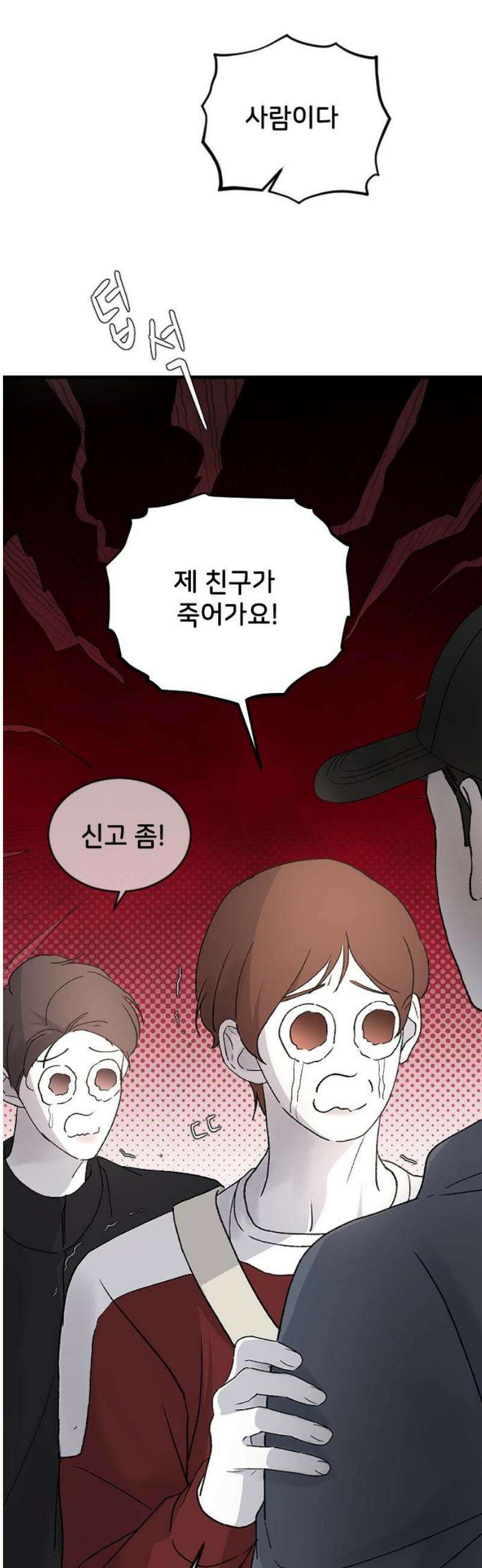 오빠세끼 ＃101 사면초가 23