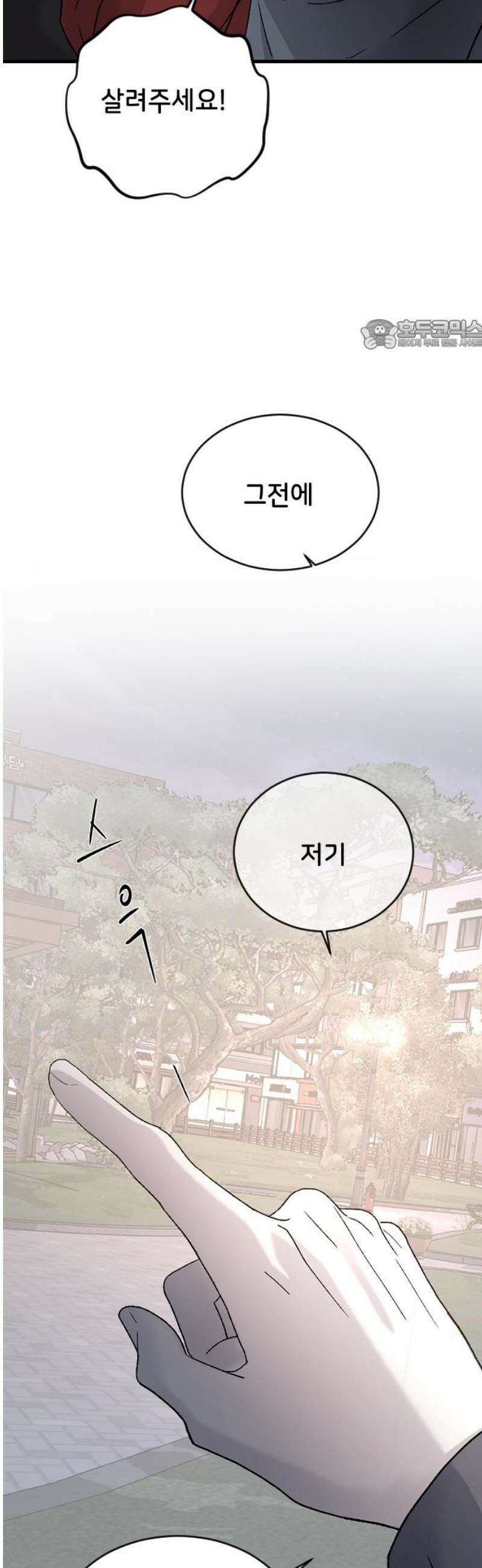 오빠세끼 ＃101 사면초가 24