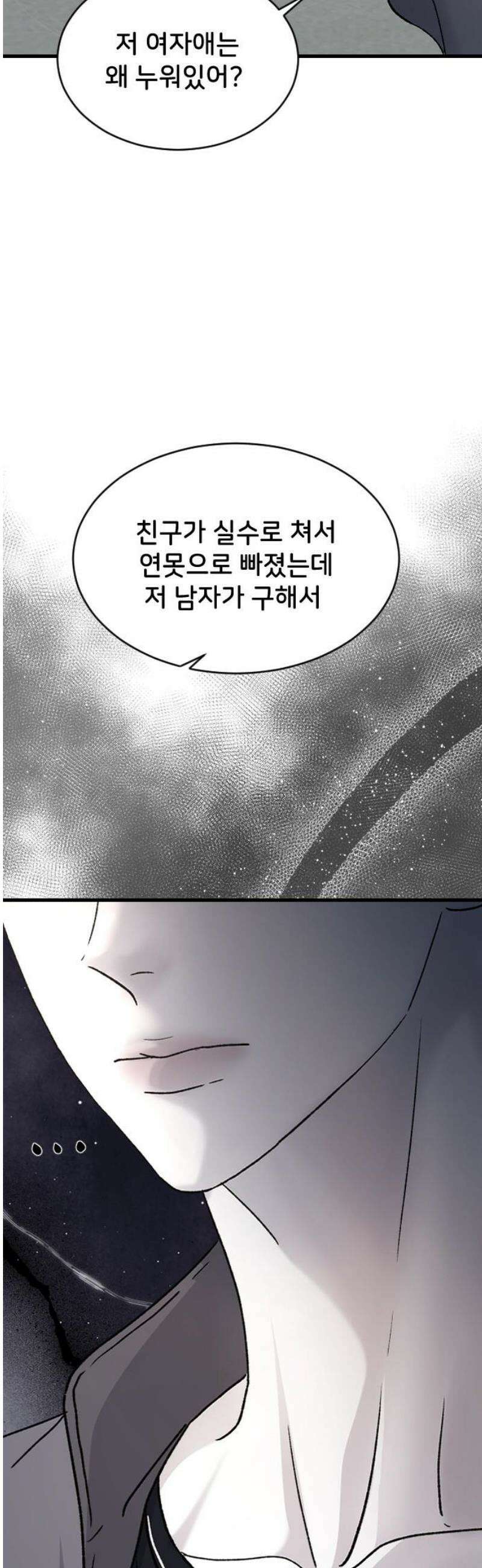 오빠세끼 ＃101 사면초가 25