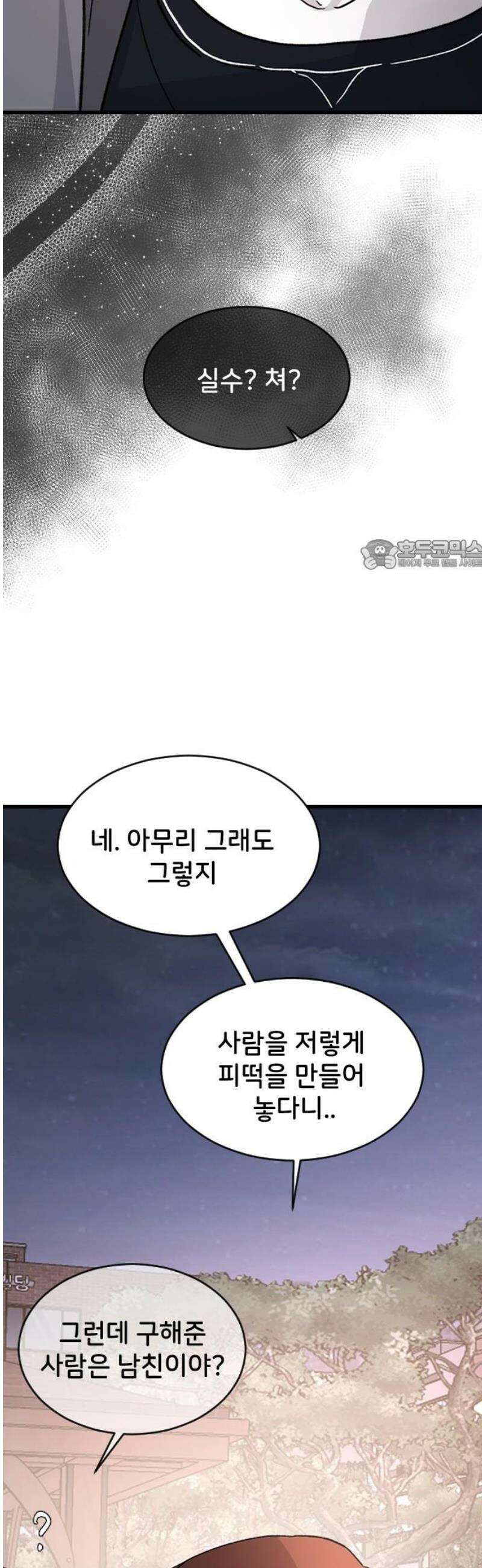 오빠세끼 ＃101 사면초가 26