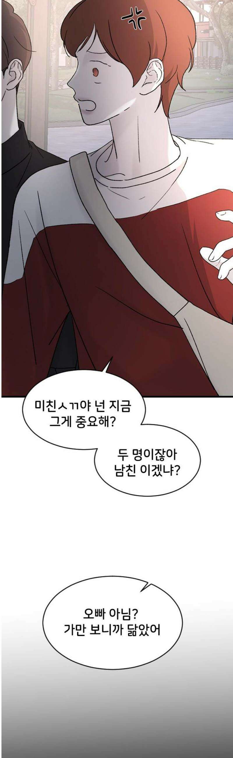오빠세끼 ＃101 사면초가 27
