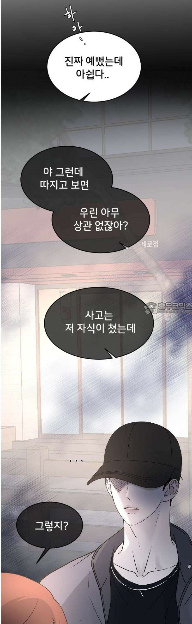 오빠세끼 ＃101 사면초가 28
