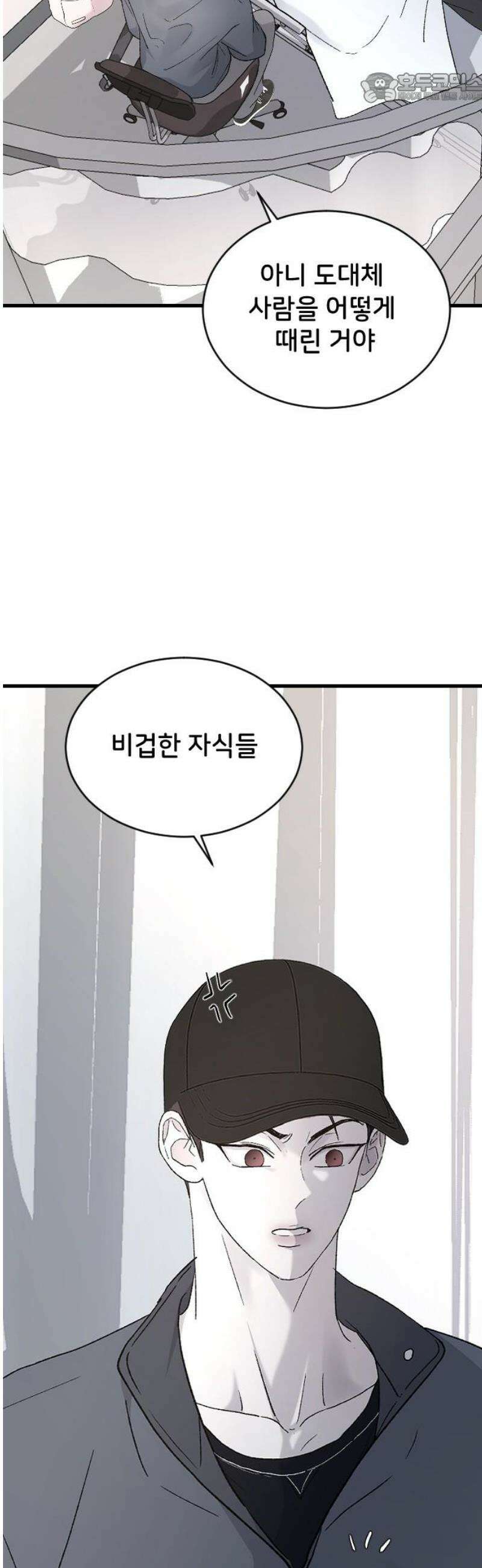 오빠세끼 ＃101 사면초가 37