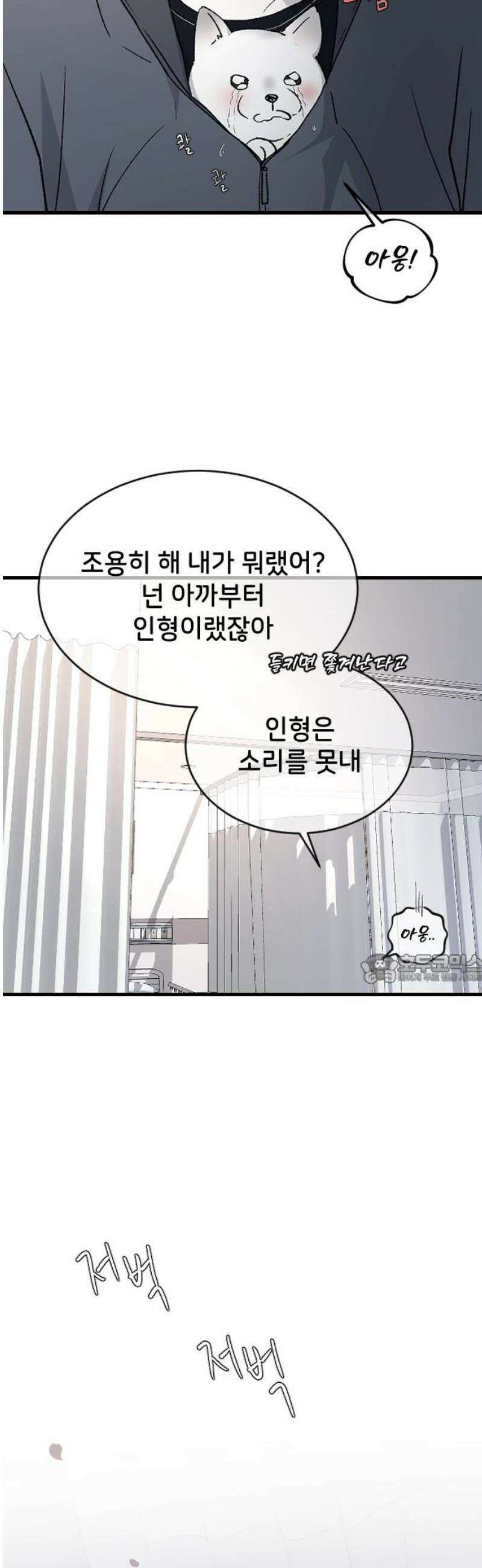 오빠세끼 ＃101 사면초가 45