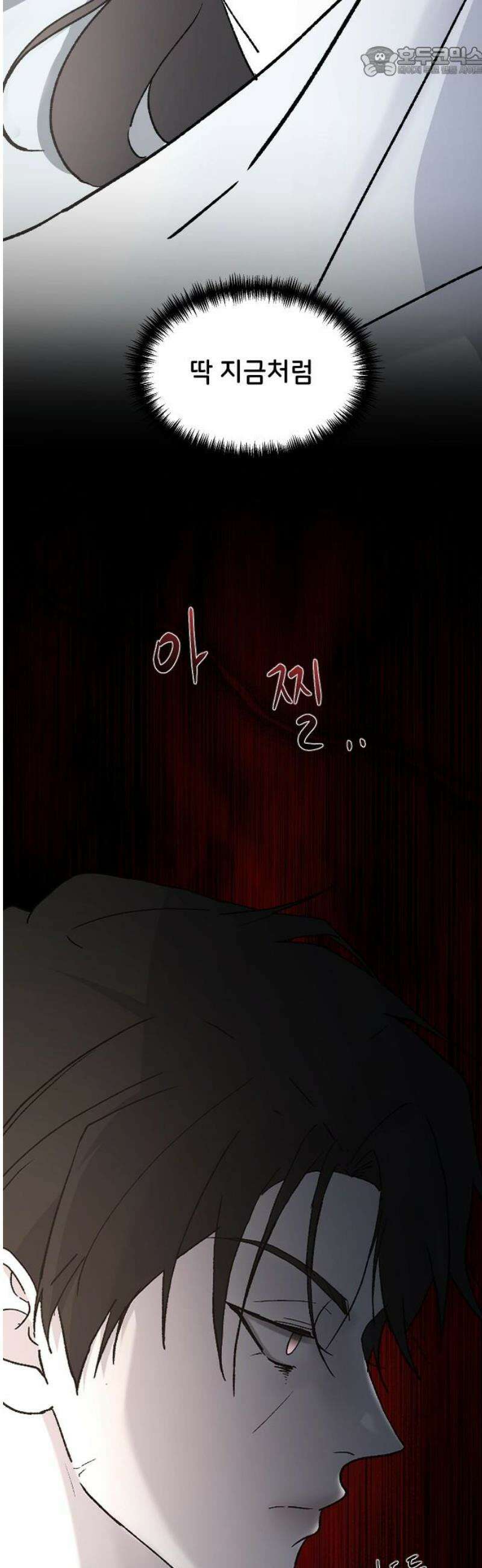 오빠세끼 ＃101 사면초가 52