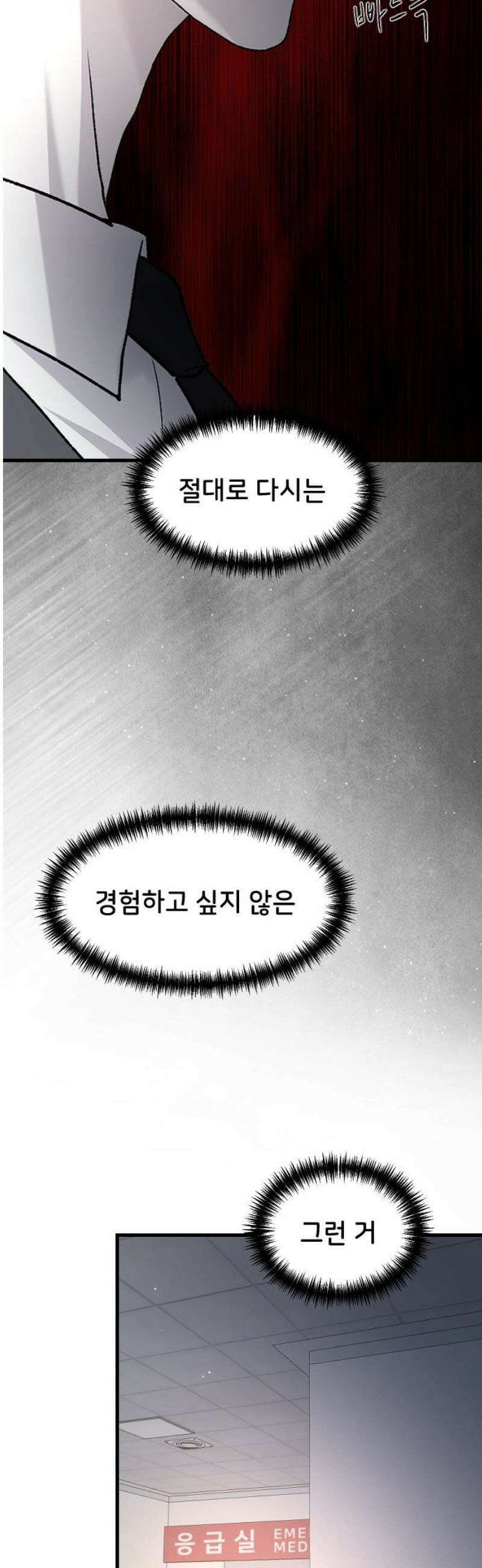 오빠세끼 ＃101 사면초가 53