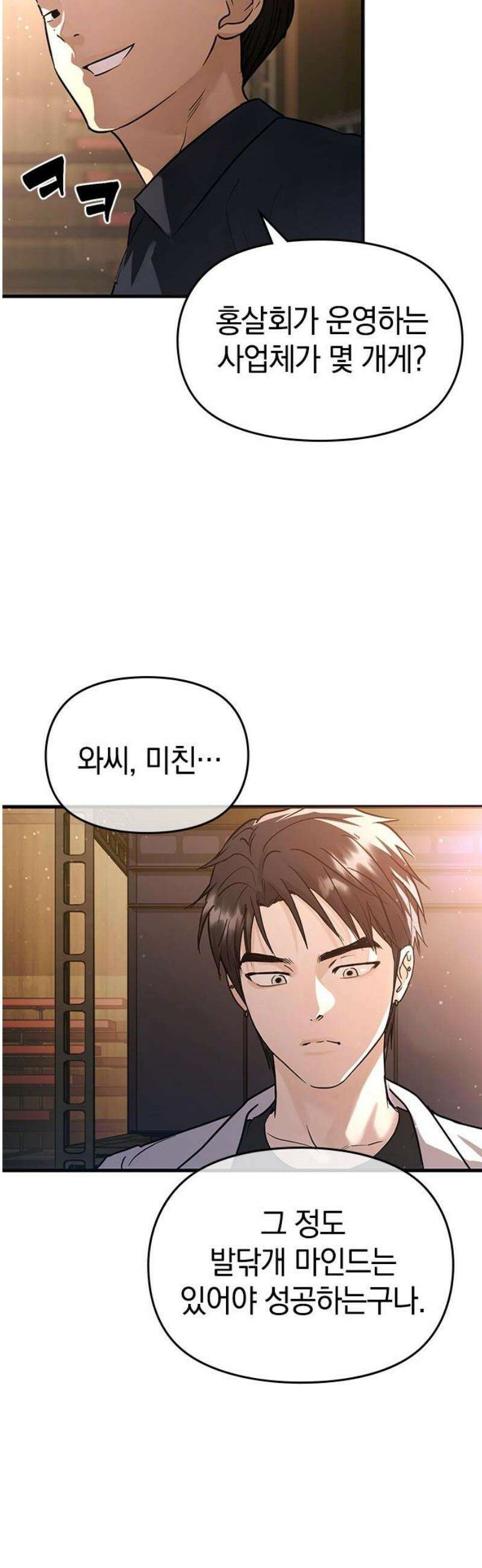 새까만 순정일지 42화 : 다시 네 옆으로 5