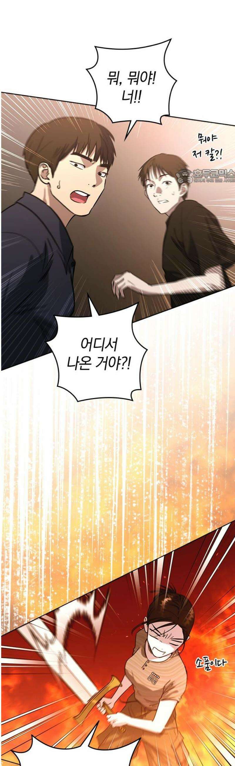 새까만 순정일지 42화 : 다시 네 옆으로 9