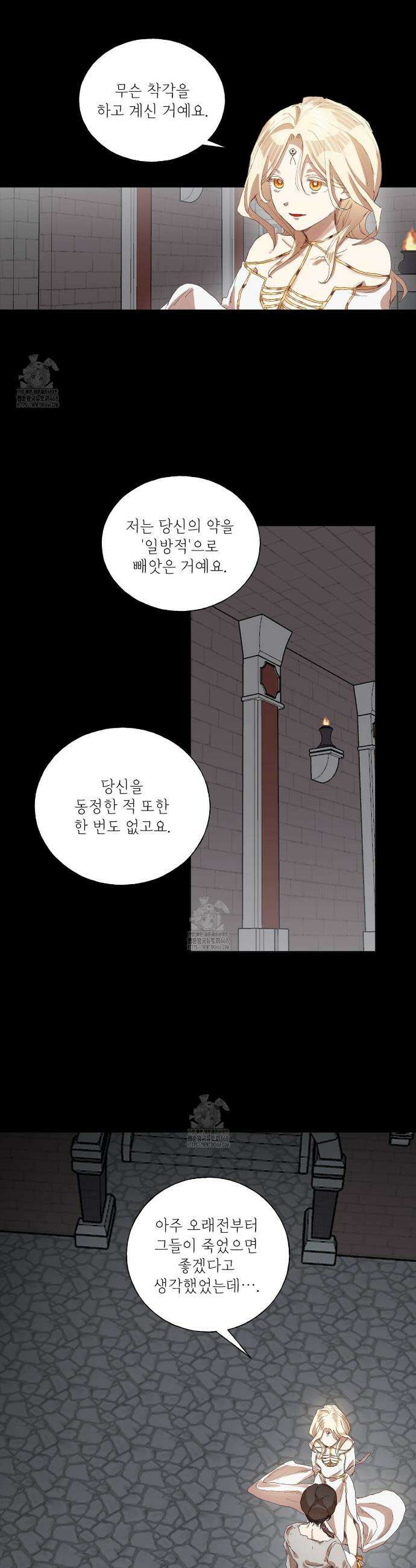 타락 성녀가 악마와 더불어 사는 법 ~소중한 한 방 부탁해요~ 34화 4