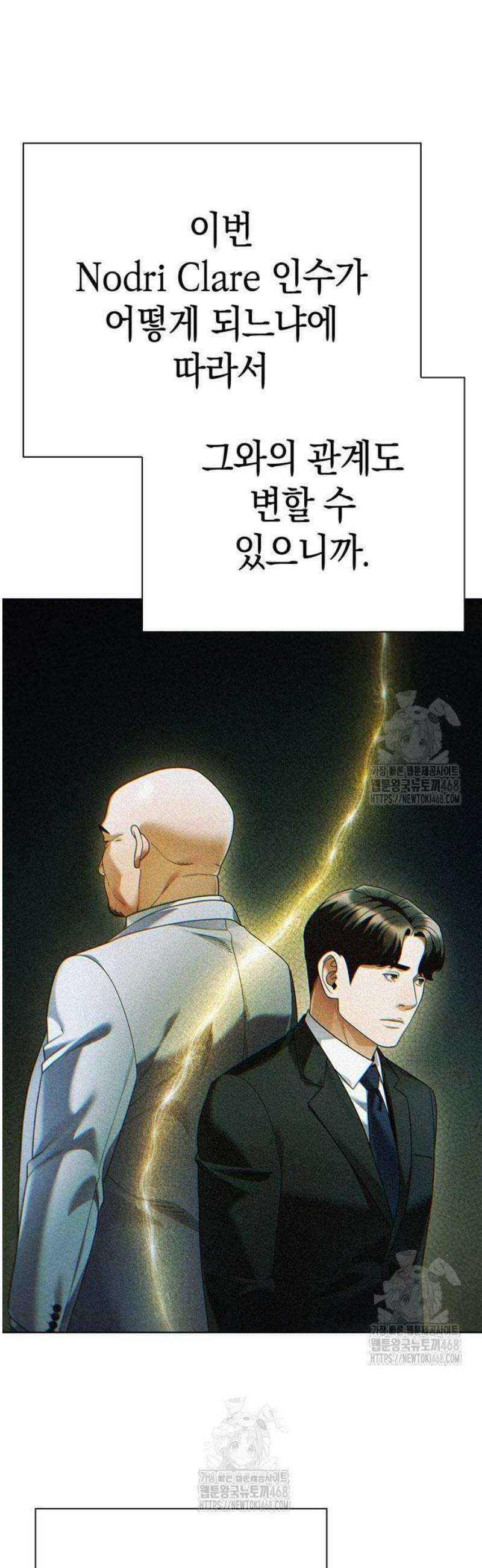 운명을 보는 회사원 139화 3