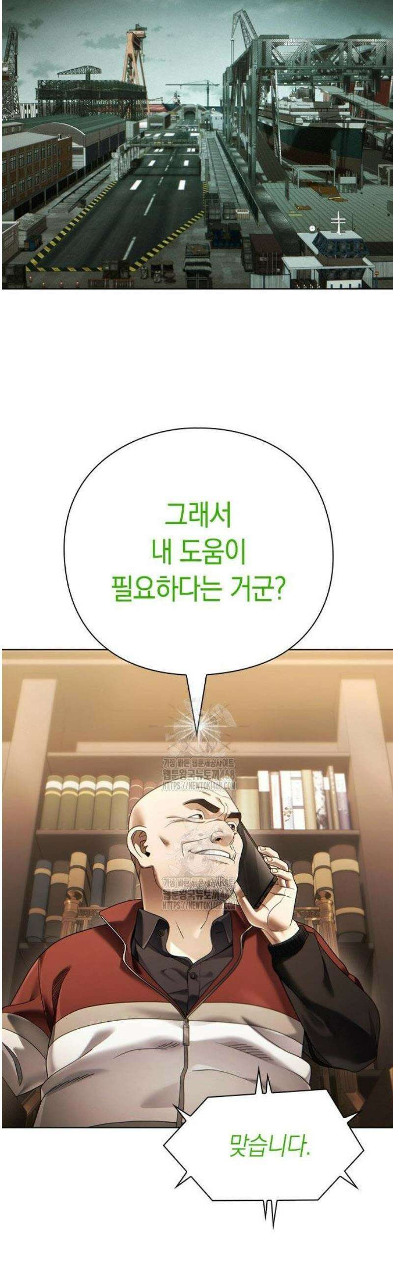 운명을 보는 회사원 139화 12