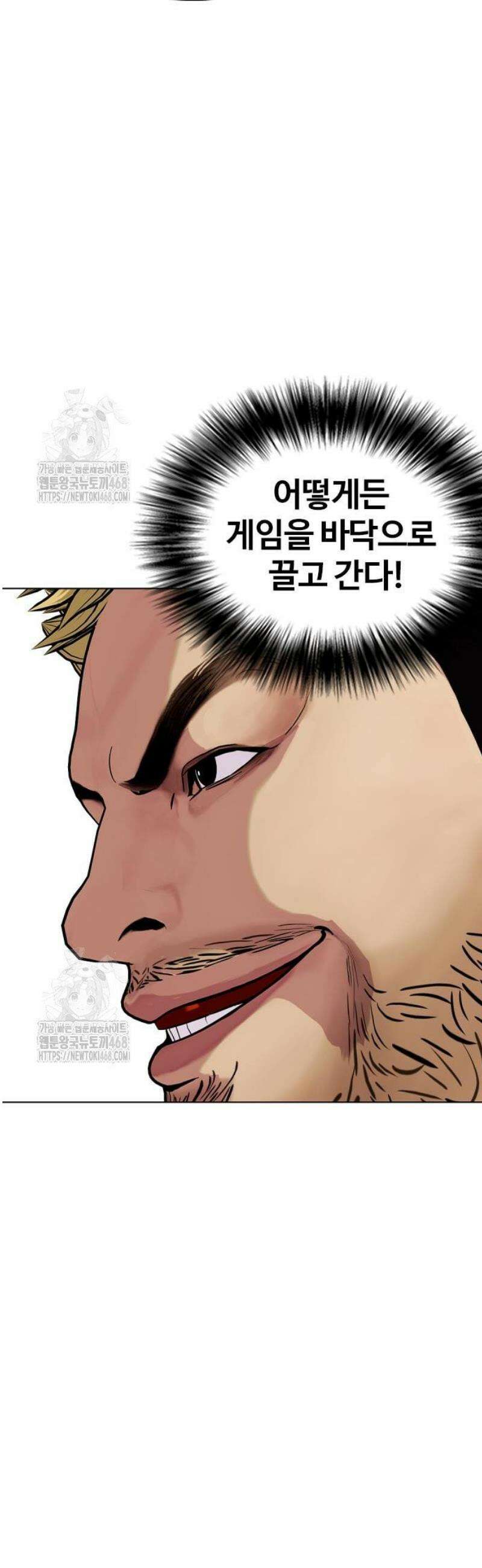 왕따가 격투기를 너무 잘함 136화． 누구냐 넌 4