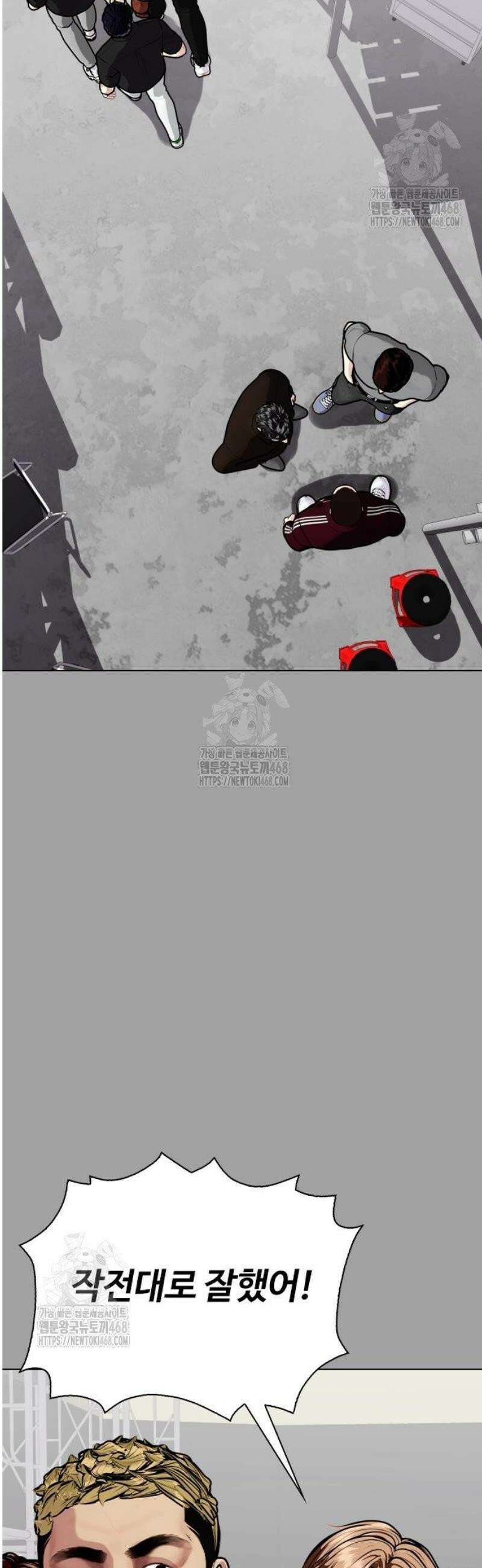 왕따가 격투기를 너무 잘함 136화． 누구냐 넌 13