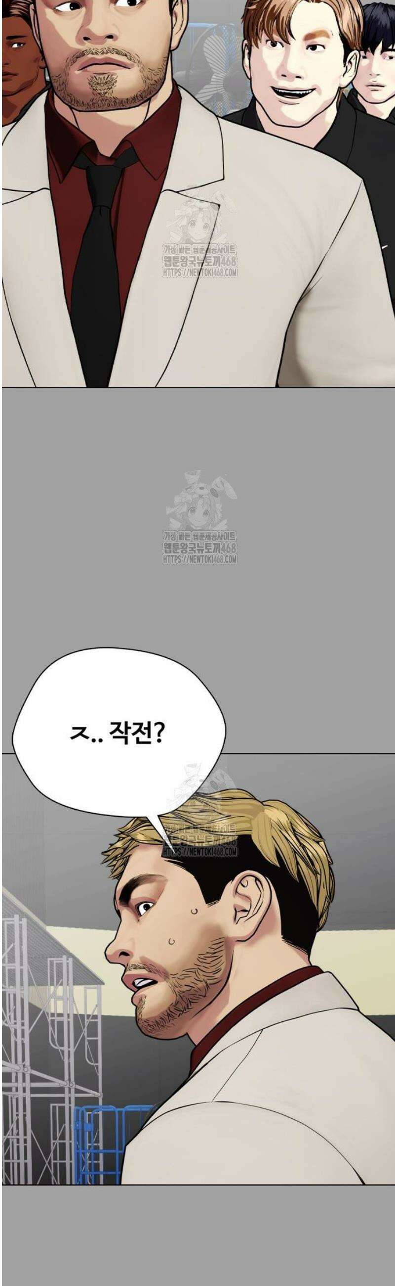 왕따가 격투기를 너무 잘함 136화． 누구냐 넌 14