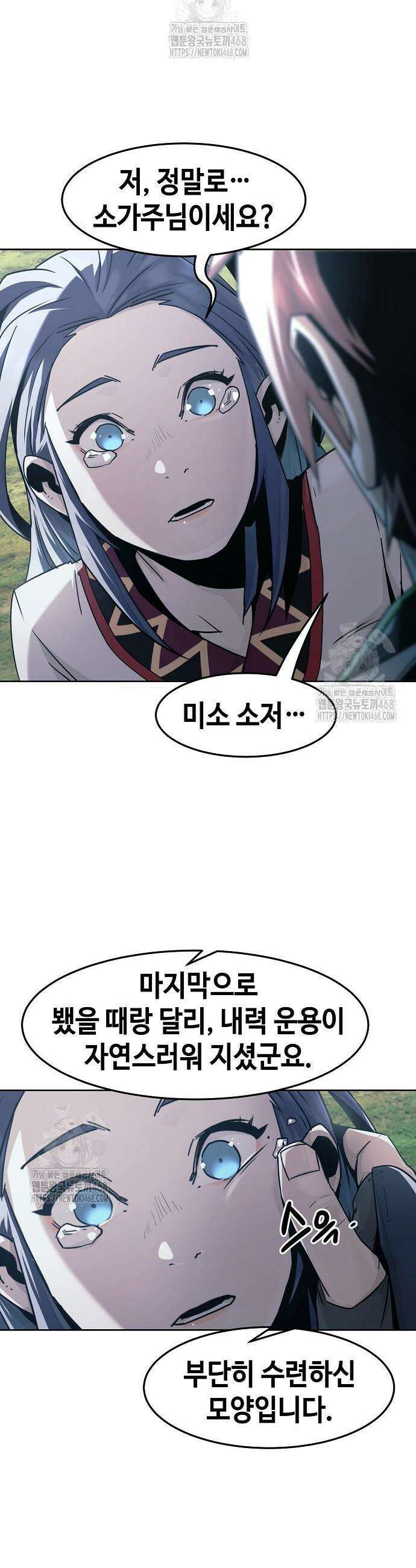 사천당가의 검신급 소가주가 되었다 88화 3