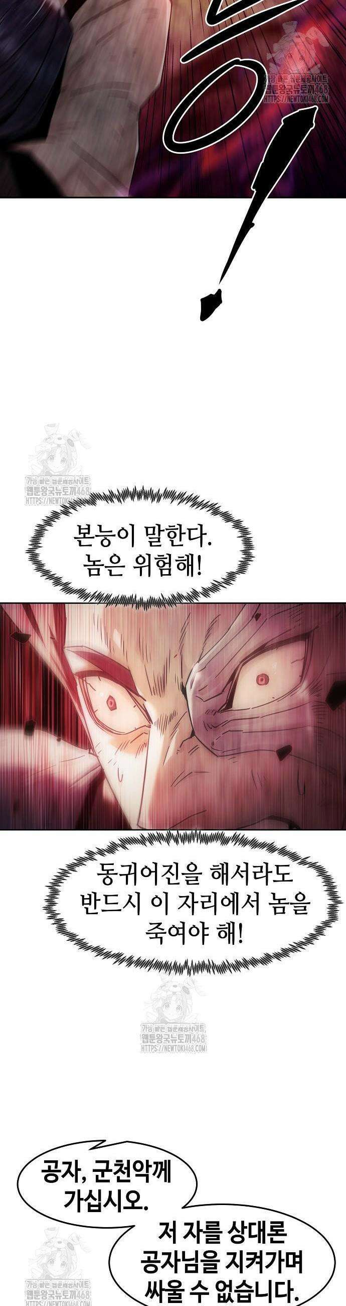 사천당가의 검신급 소가주가 되었다 88화 5