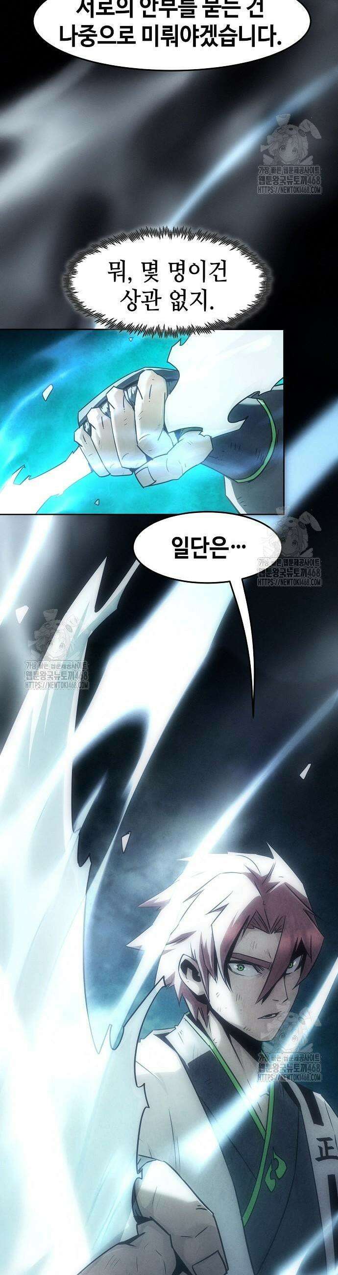 사천당가의 검신급 소가주가 되었다 88화 7