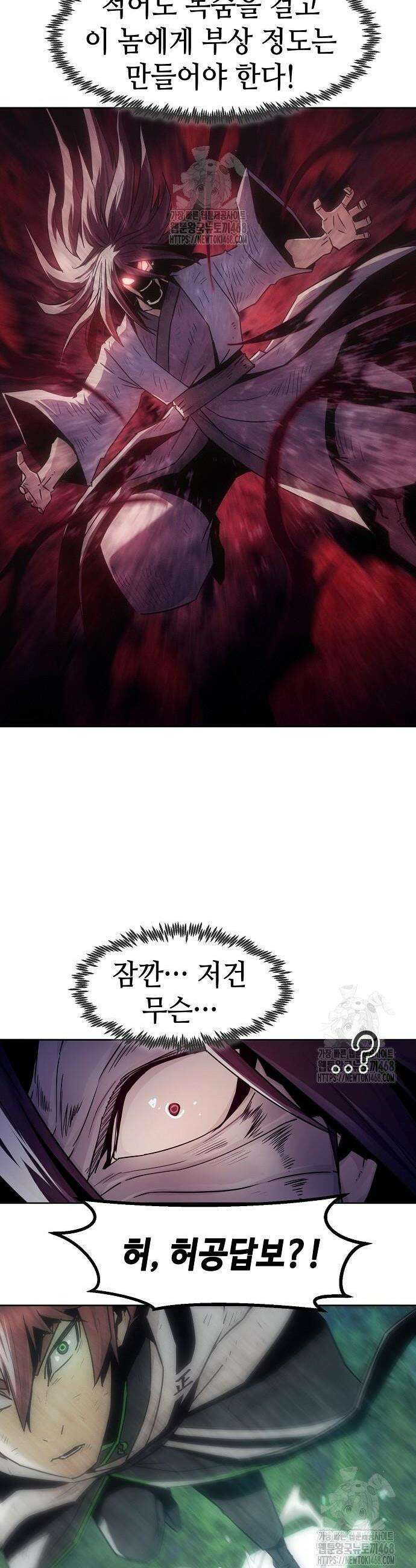 사천당가의 검신급 소가주가 되었다 88화 13