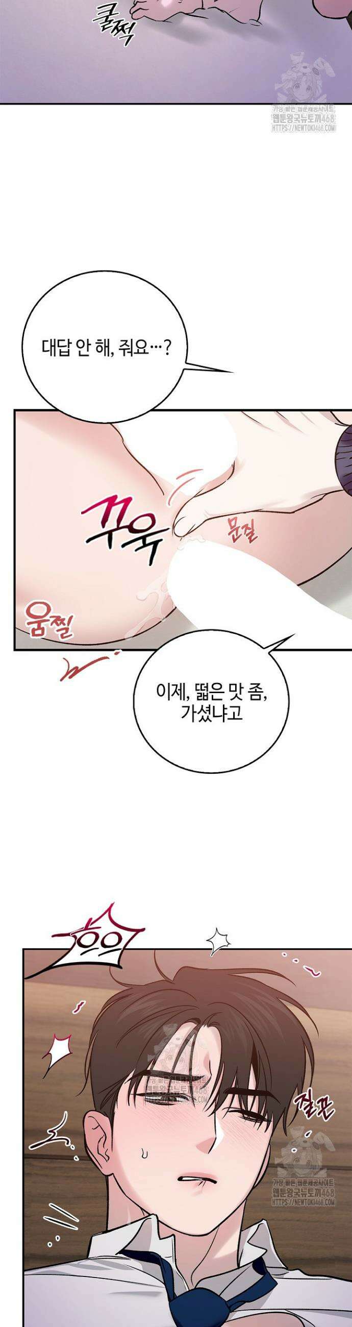 제로사이드 19화 3