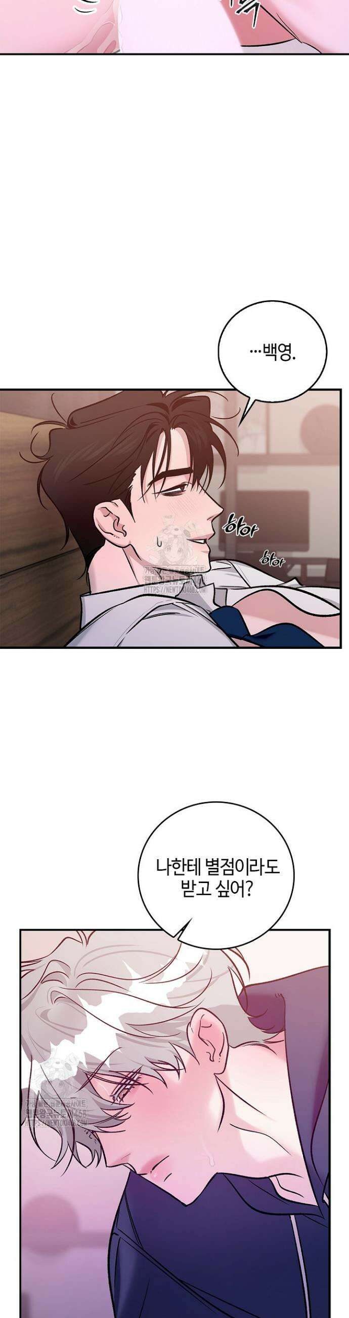 제로사이드 19화 5
