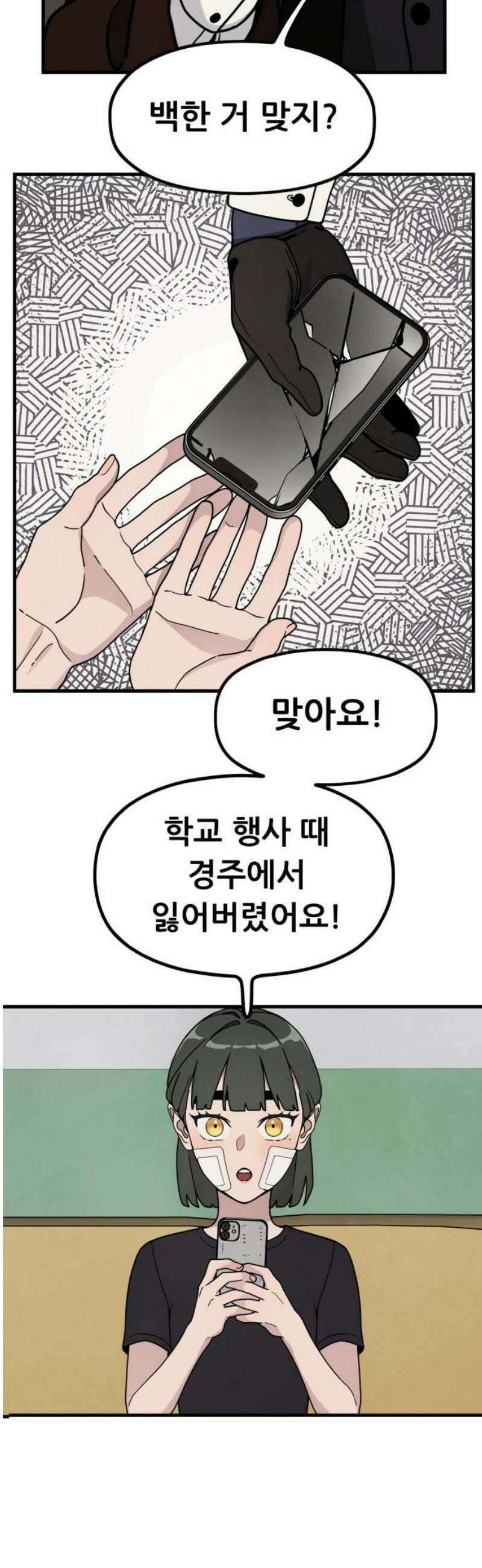 염매 9화 - 참새투어 신입사원 환영회<1> 25