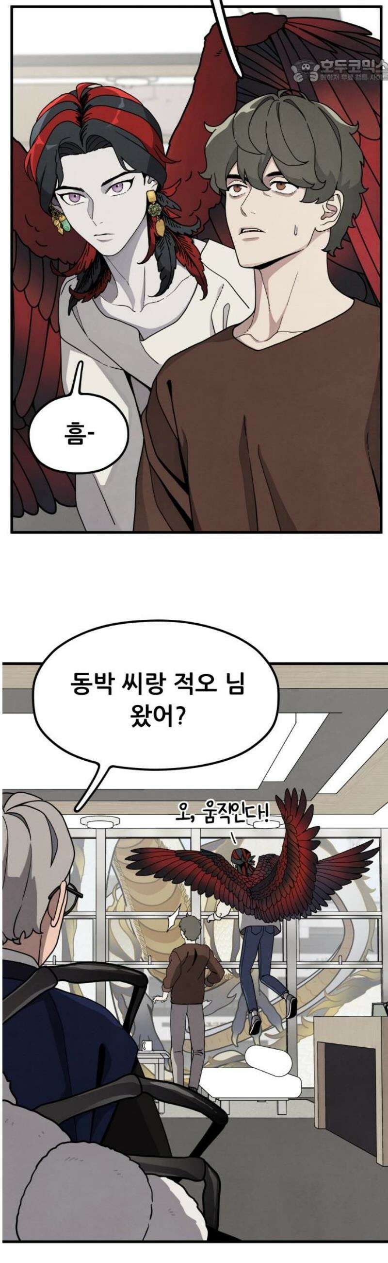 염매 9화 - 참새투어 신입사원 환영회<1> 37