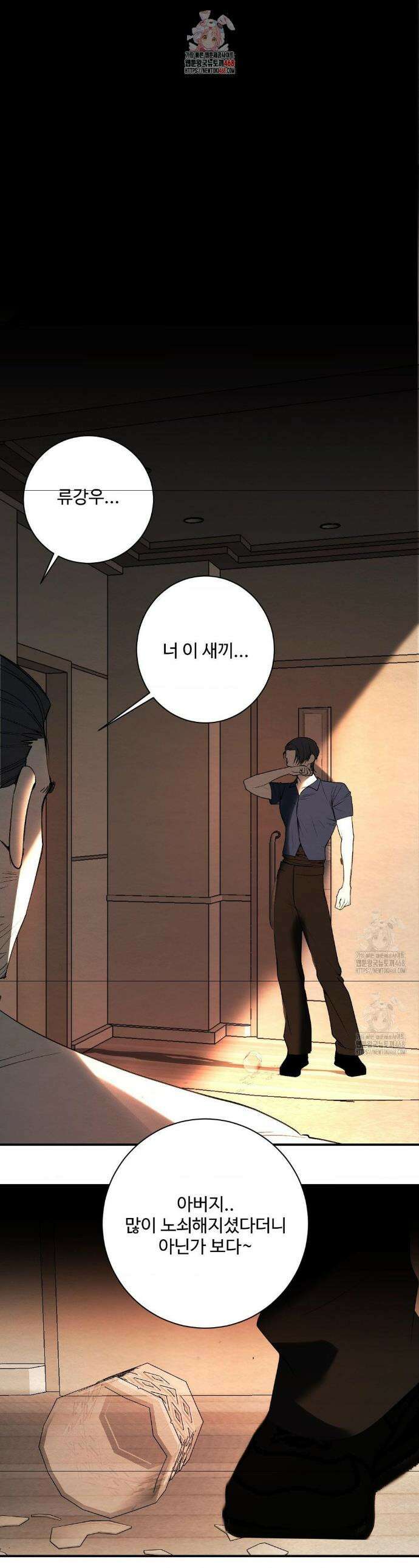 원에서 탈출하는 방법 원에서 탈출 하는 방법 17화 1
