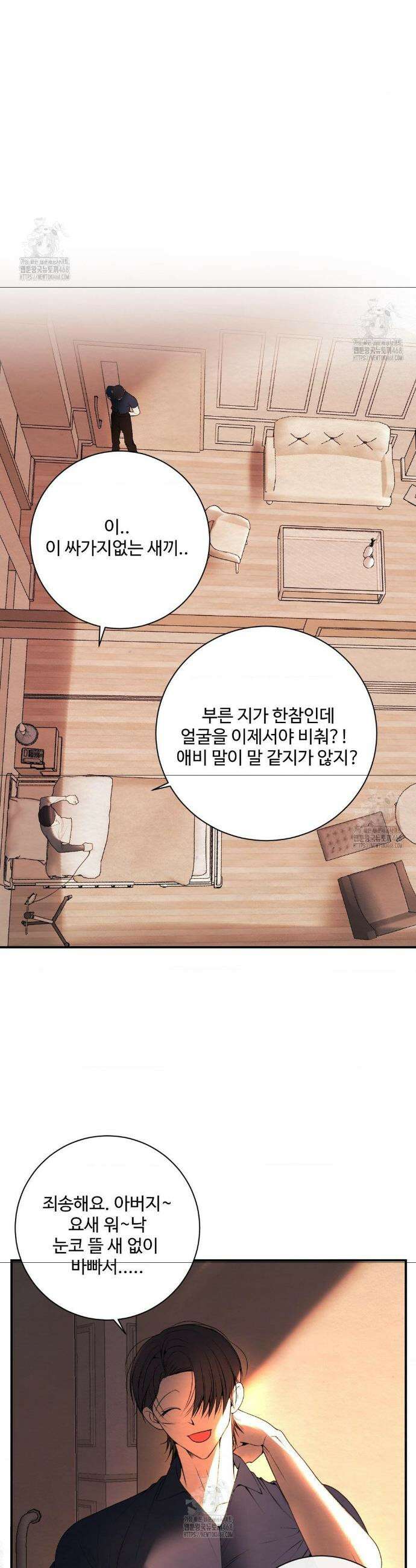 원에서 탈출하는 방법 원에서 탈출 하는 방법 17화 3