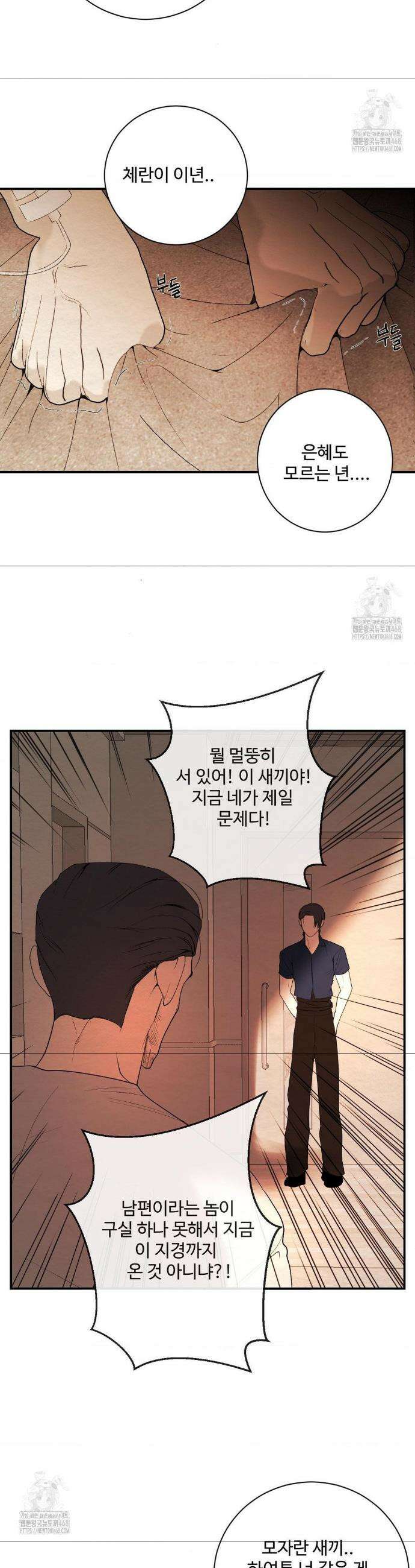 원에서 탈출하는 방법 원에서 탈출 하는 방법 17화 5