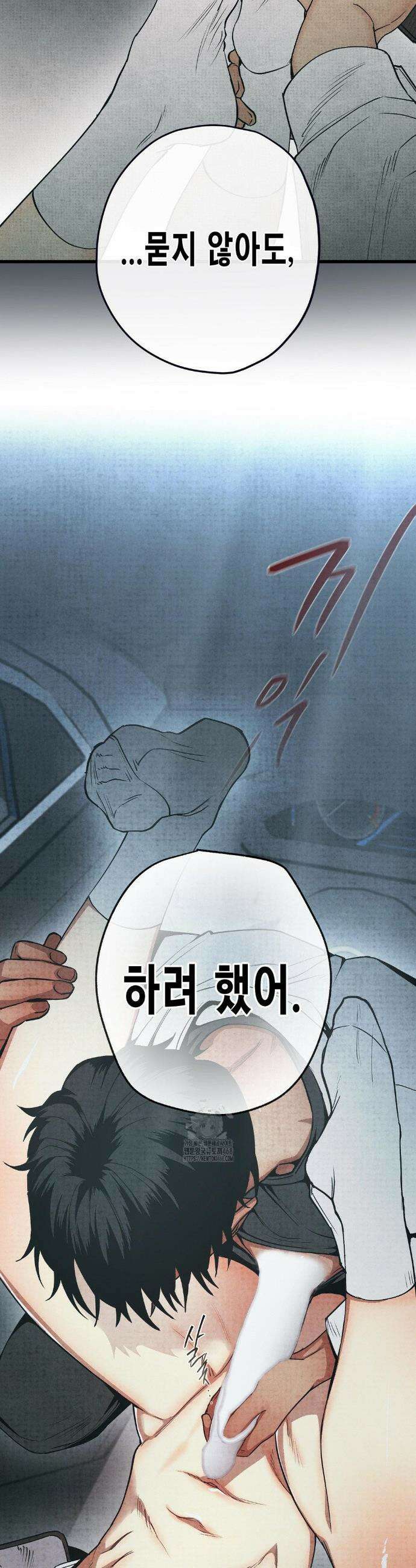 사계기담 10화 4