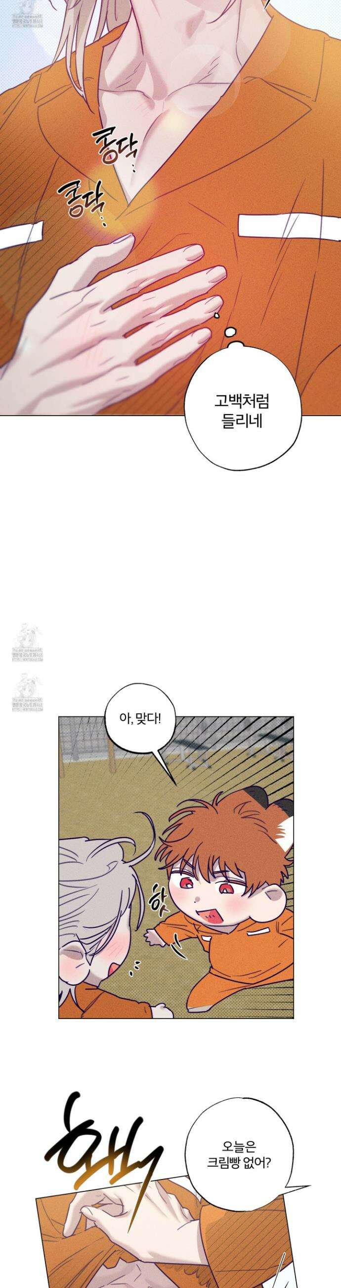 프리즌 블랙퍼스트 53화 5
