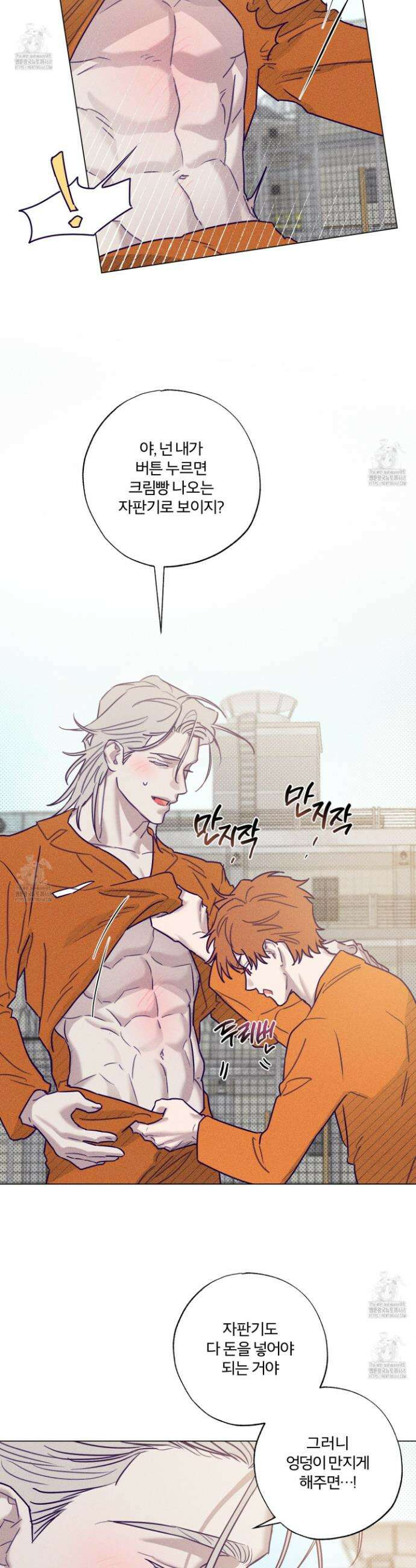 프리즌 블랙퍼스트 53화 6