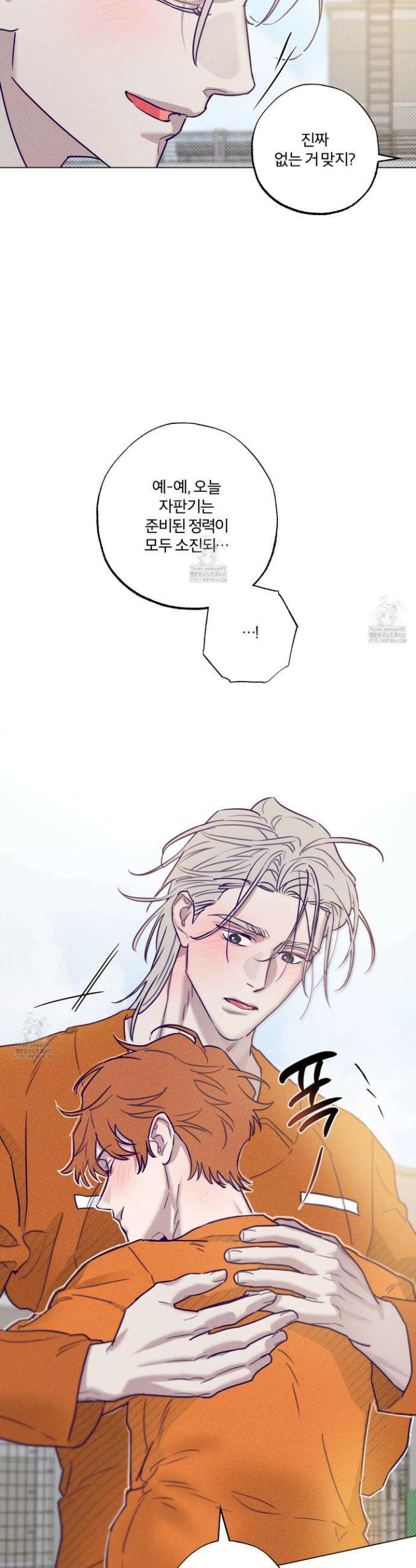 프리즌 블랙퍼스트 53화 7