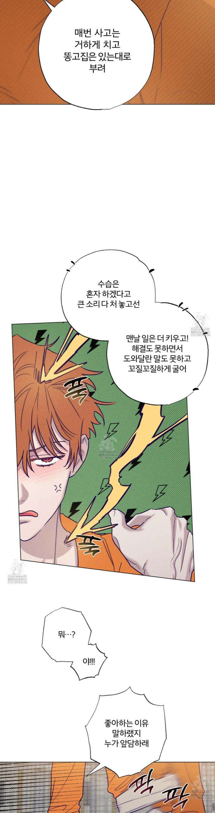 프리즌 블랙퍼스트 53화 12