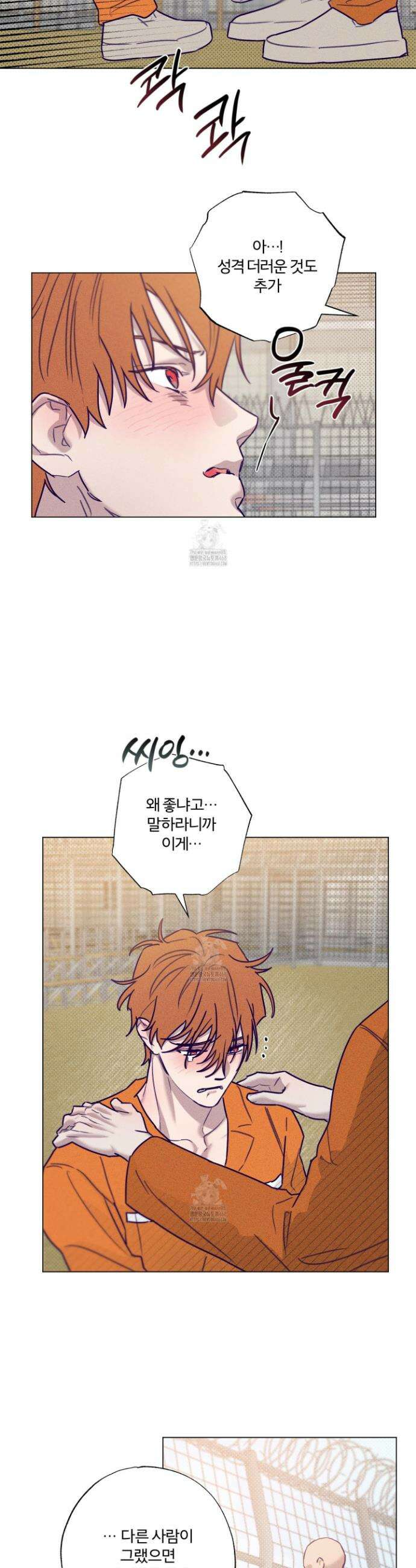 프리즌 블랙퍼스트 53화 13