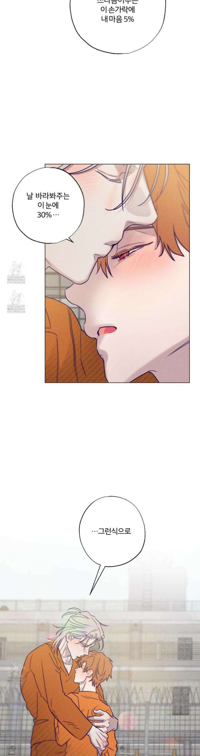 프리즌 블랙퍼스트 53화 20